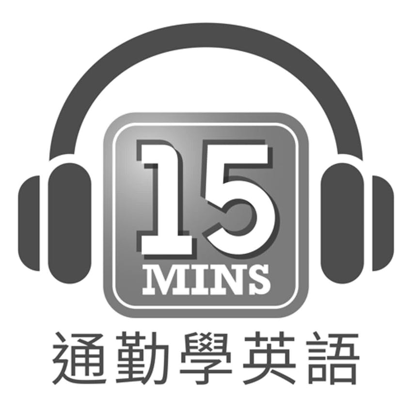 通勤學英語15Mins Today on Stitcher