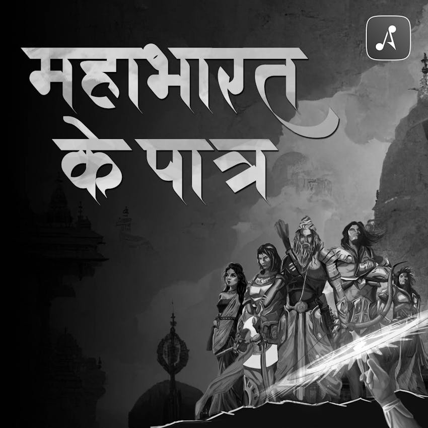 Mahabharat Ke Paatra (Characters of Epic Mahabharat Podcast in Hindi ...