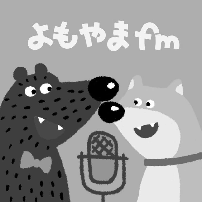 よもやまfm On Stitcher