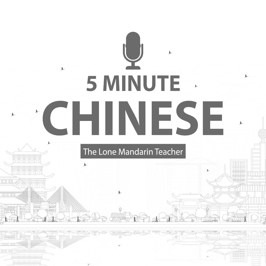 5 Minute Chinese 五分钟中文on Stitcher